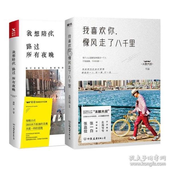 逃离诡异的森林